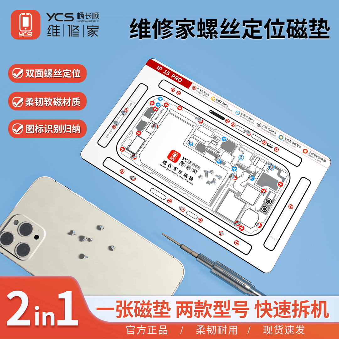 YCS Screw Storage Magnetic Pad - đánh giá và giá Screen Alignment Tool